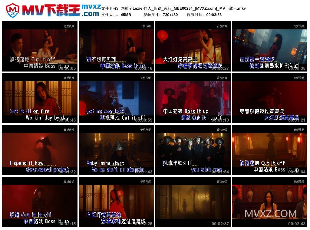 刘柏辛Lexie-佳人_国语_流行_MEE00234